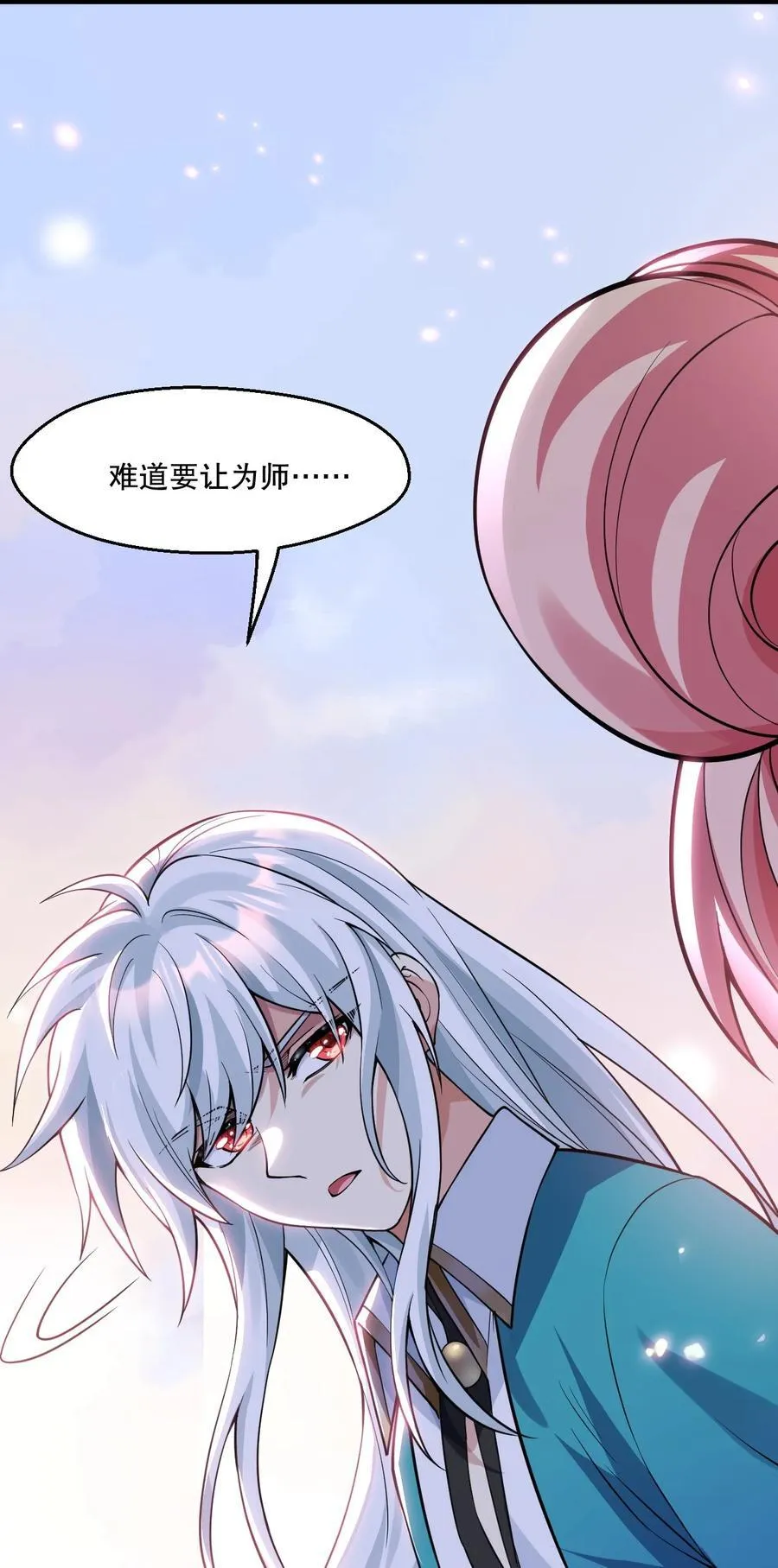 190 我还要当你的妃子哦！ 第14页