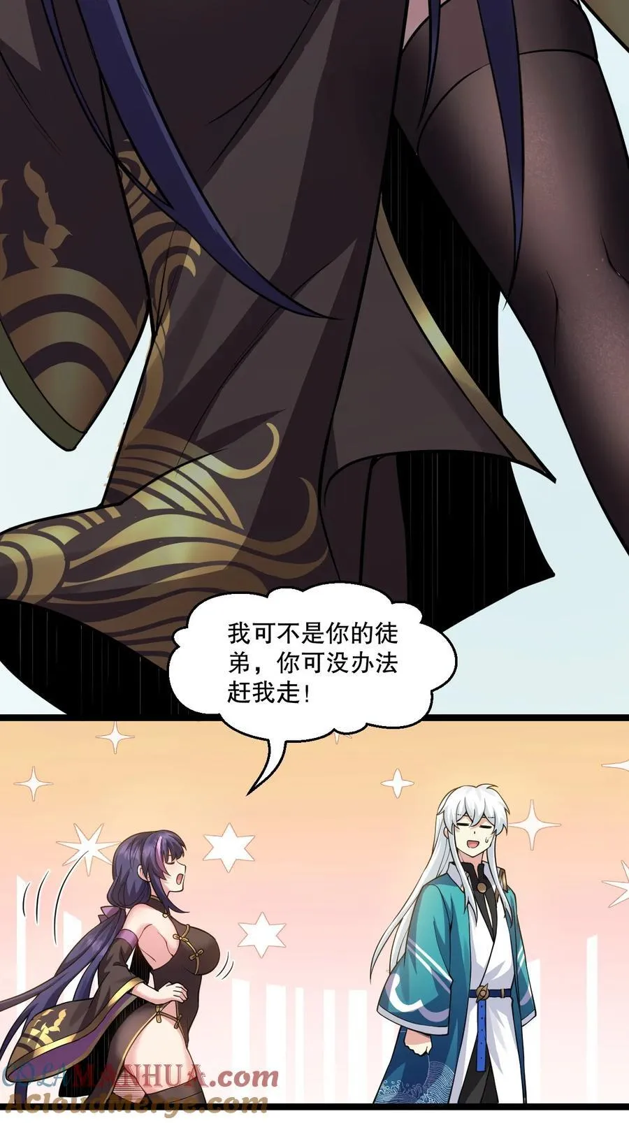 190 我还要当你的妃子哦！ 第25页