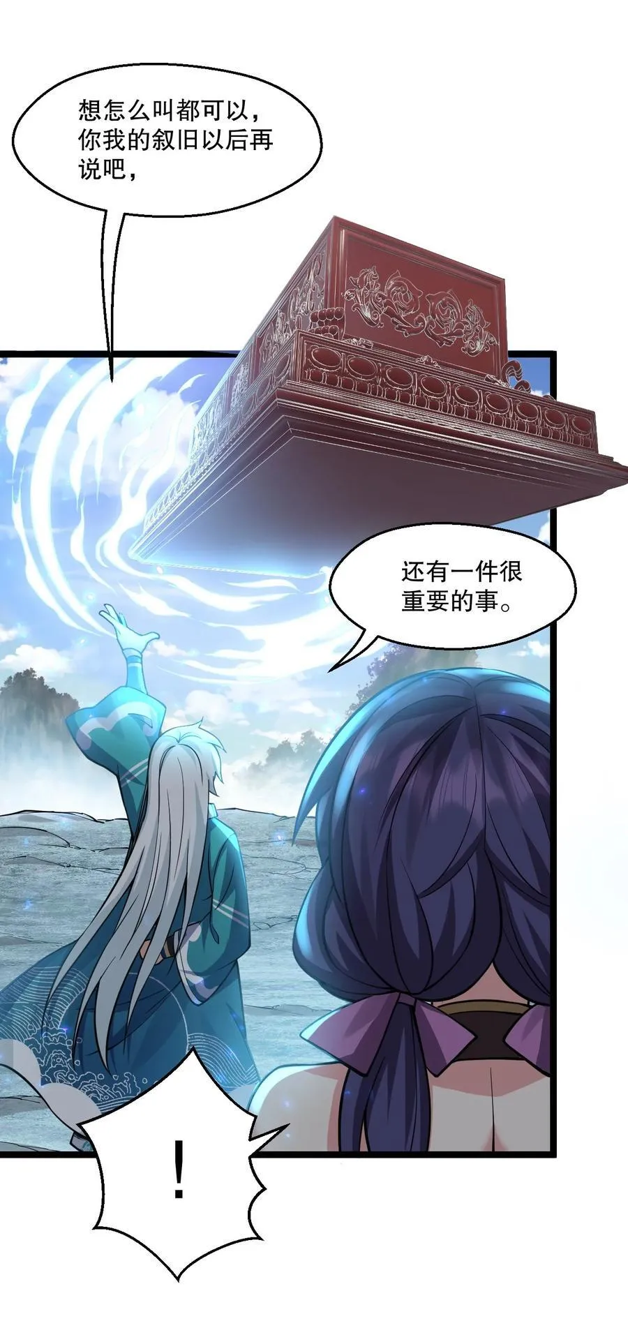 190 我还要当你的妃子哦！ 第30页