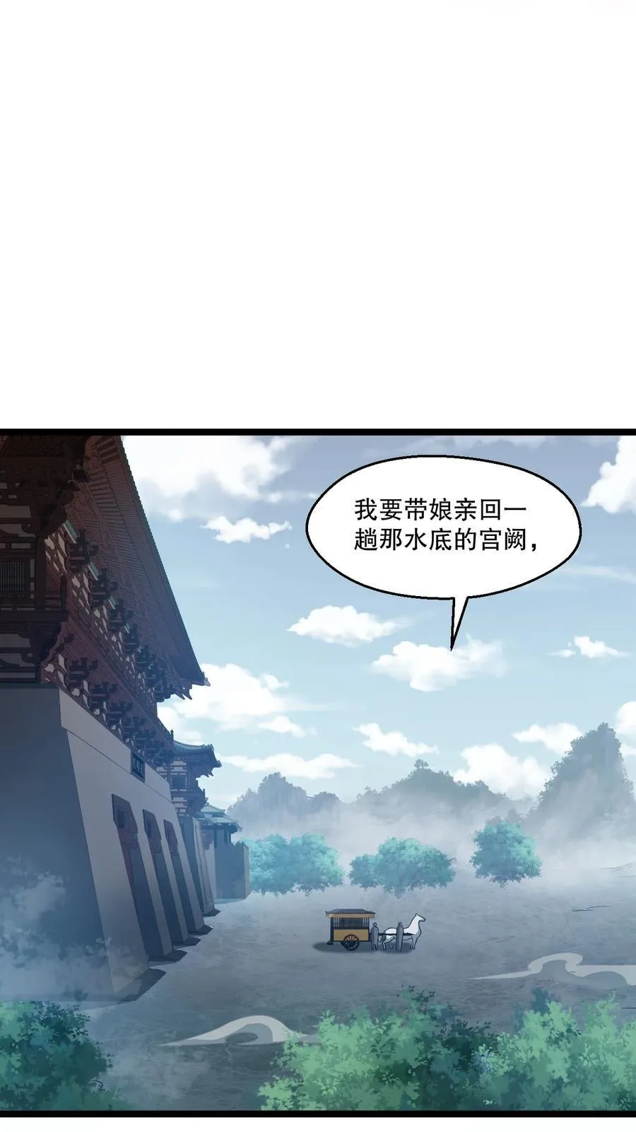 190 我还要当你的妃子哦！ 第39页