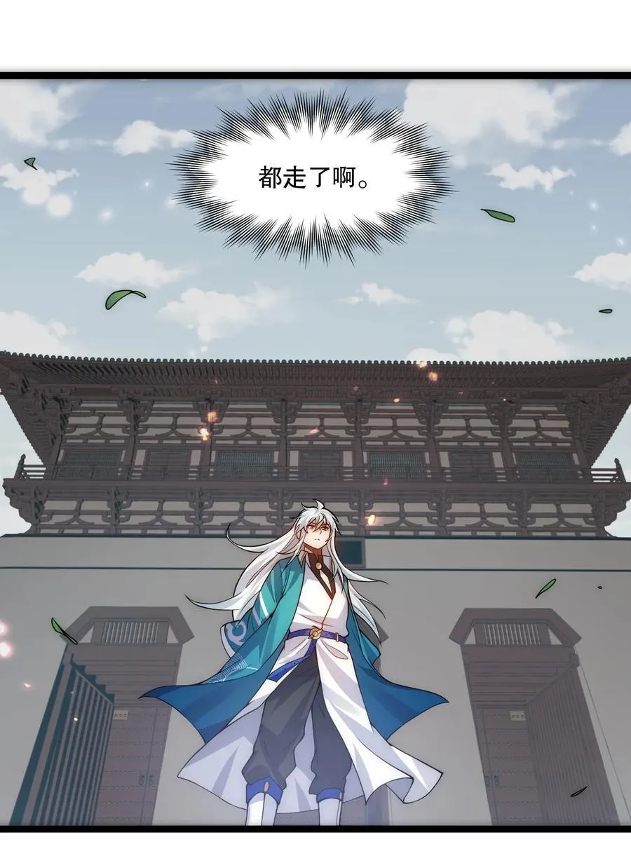 190 我还要当你的妃子哦！ 第44页