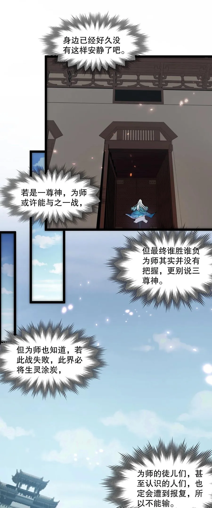 190 我还要当你的妃子哦！ 第45页