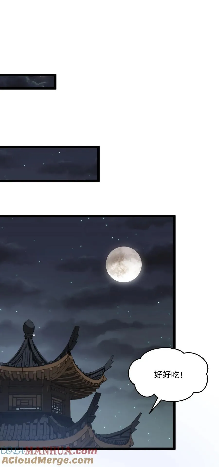 191 无论师父在哪，我都会找到你！ 第4页