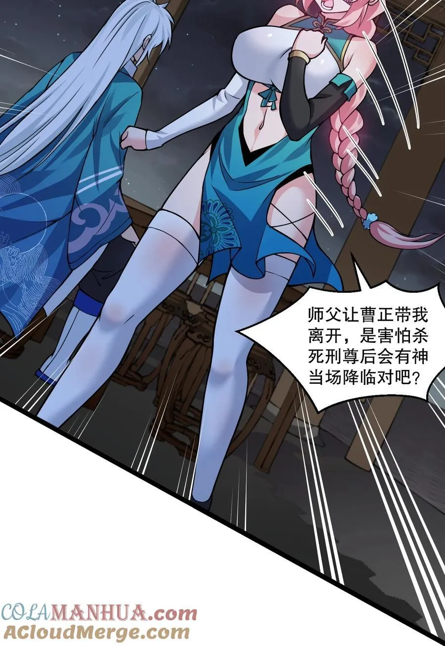191 无论师父在哪，我都会找到你！ 第16页