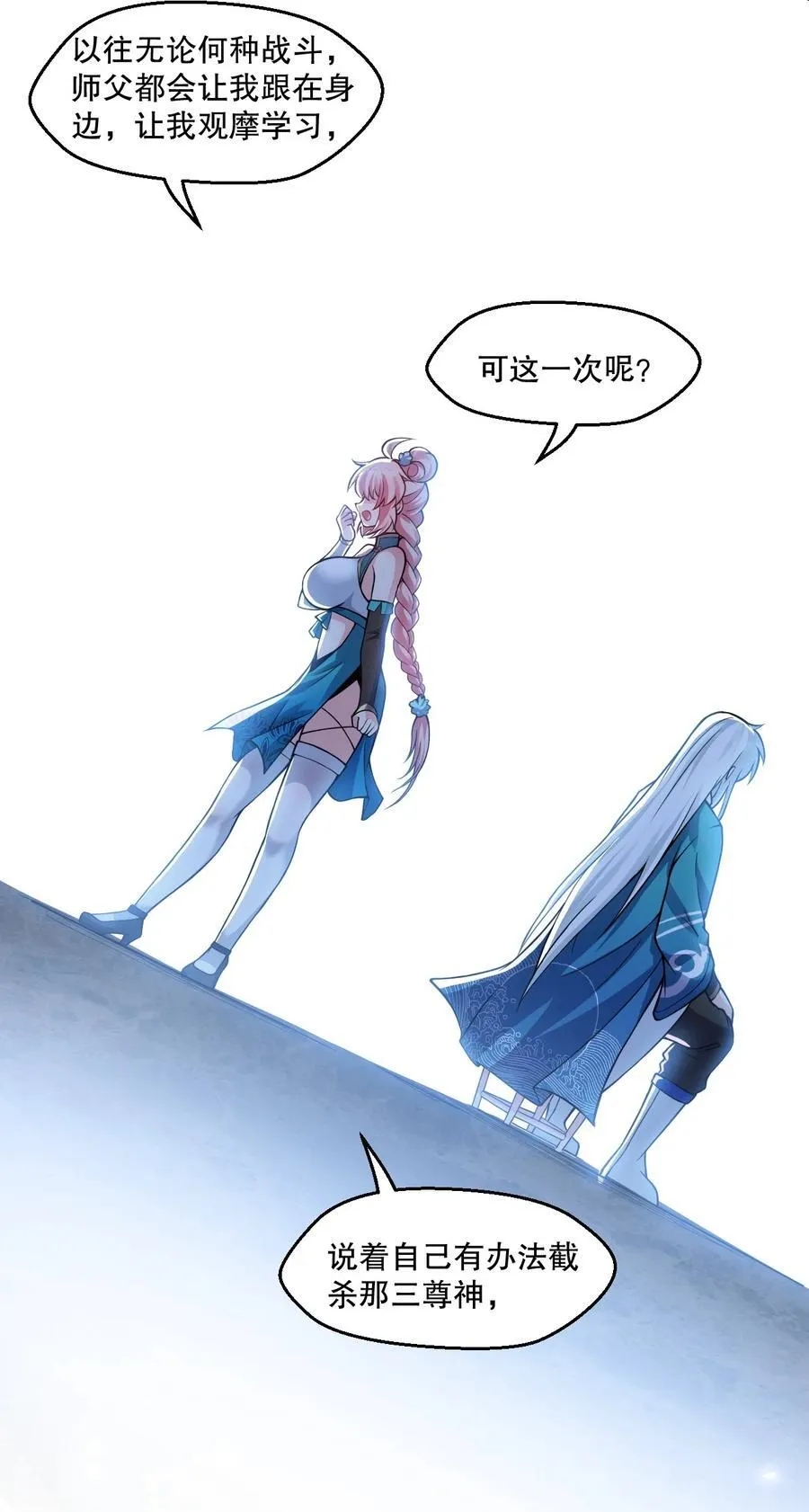 191 无论师父在哪，我都会找到你！ 第17页