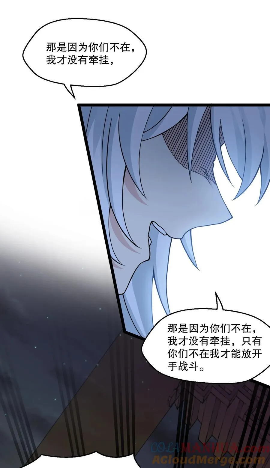 191 无论师父在哪，我都会找到你！ 第19页