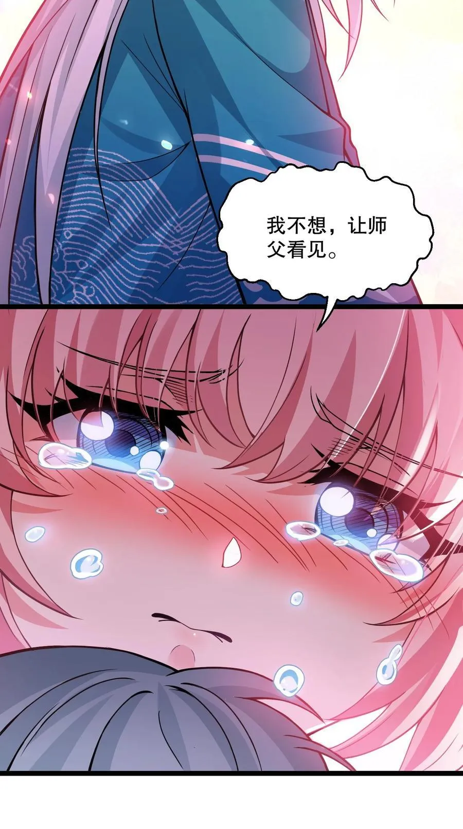 191 无论师父在哪，我都会找到你！ 第24页