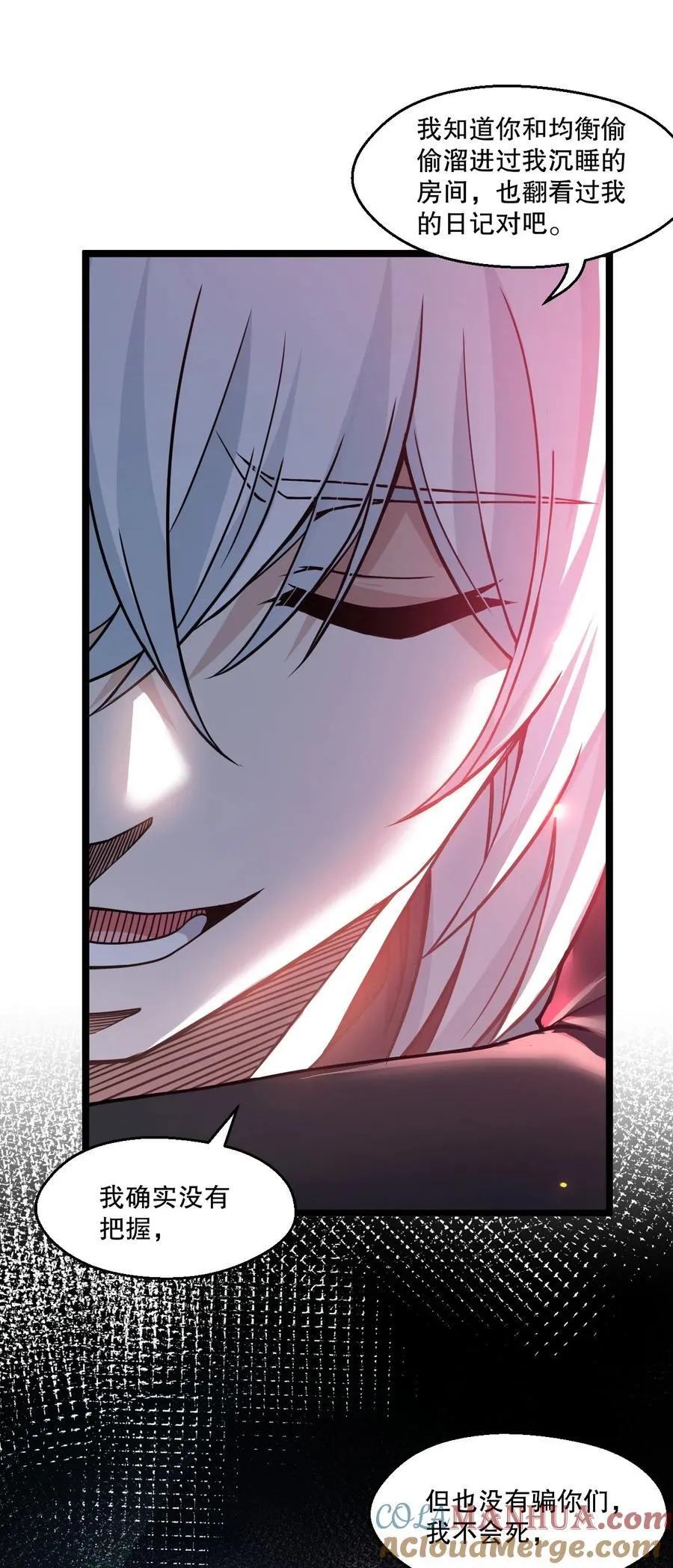 191 无论师父在哪，我都会找到你！ 第25页