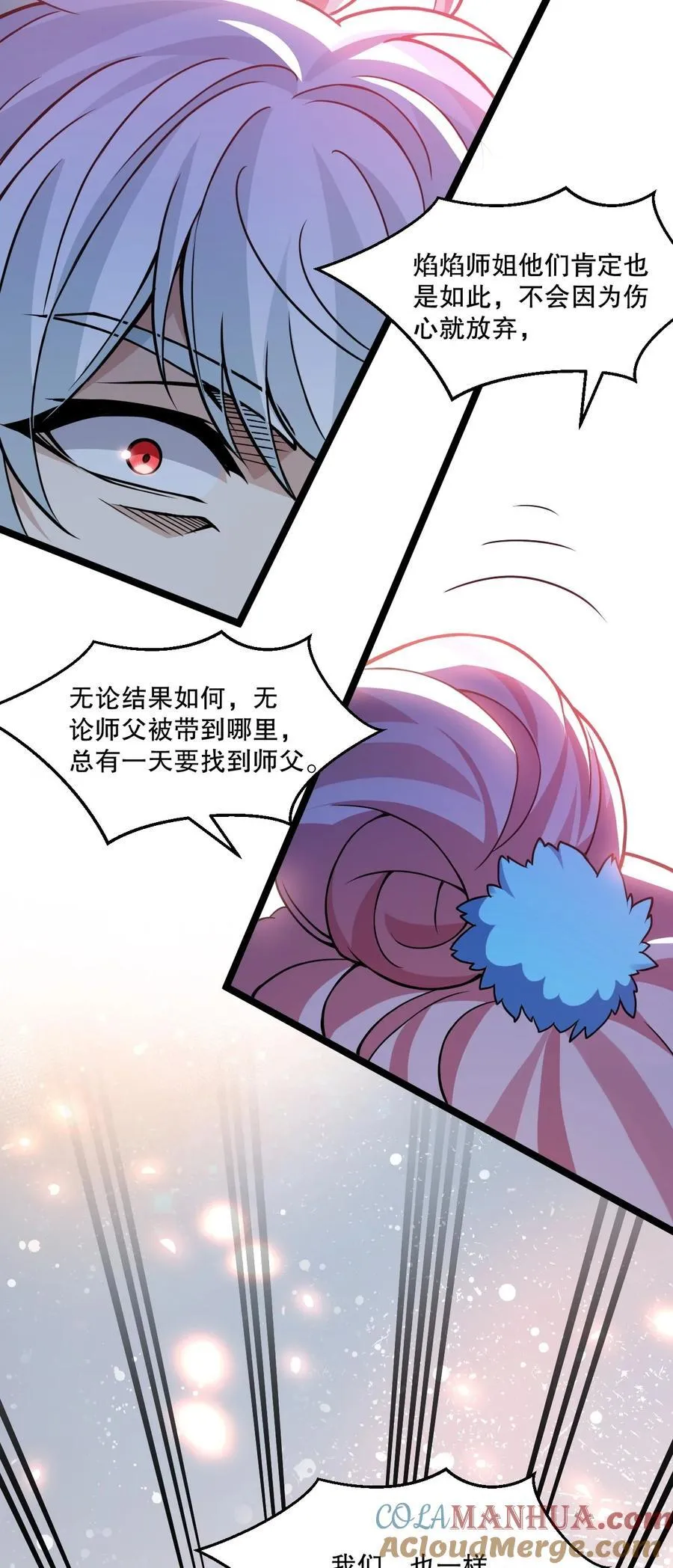 191 无论师父在哪，我都会找到你！ 第28页