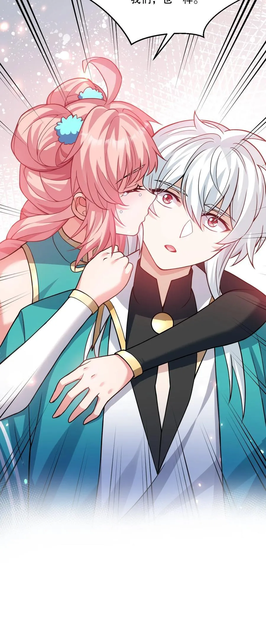 191 无论师父在哪，我都会找到你！ 第29页