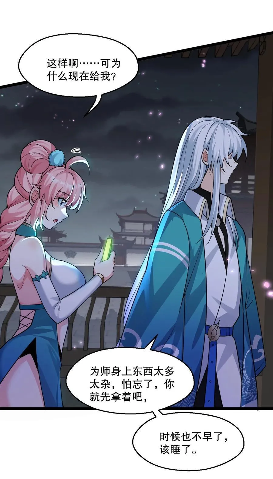 191 无论师父在哪，我都会找到你！ 第36页