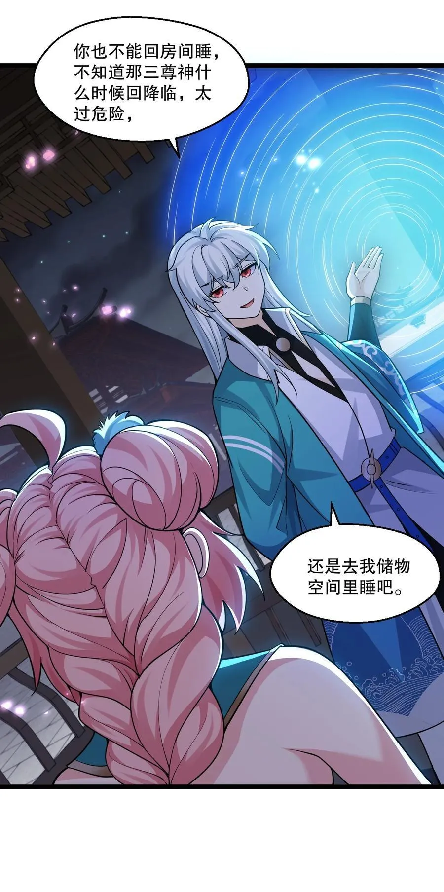 191 无论师父在哪，我都会找到你！ 第39页