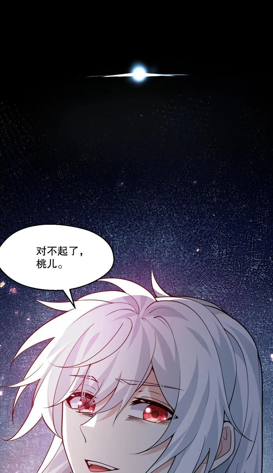 191 无论师父在哪，我都会找到你！ 第47页