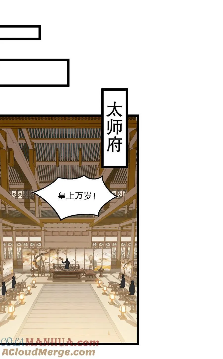 192 神明降世！ 第5页