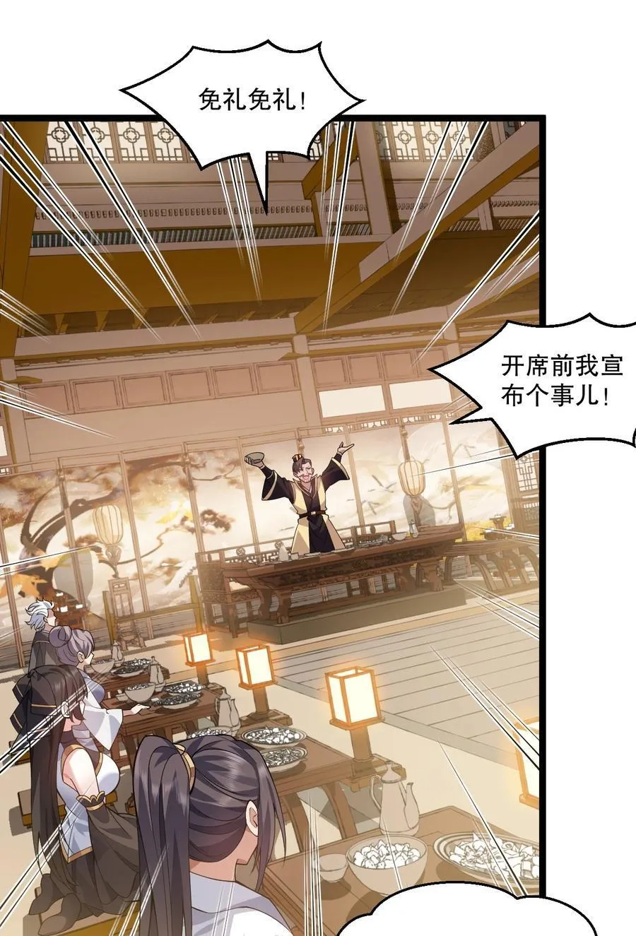 192 神明降世！ 第6页