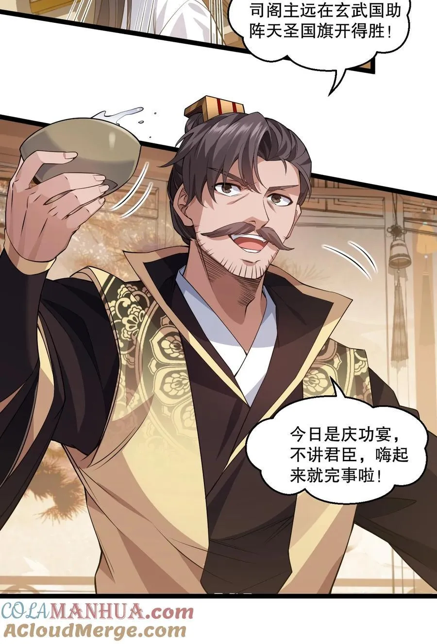 192 神明降世！ 第7页