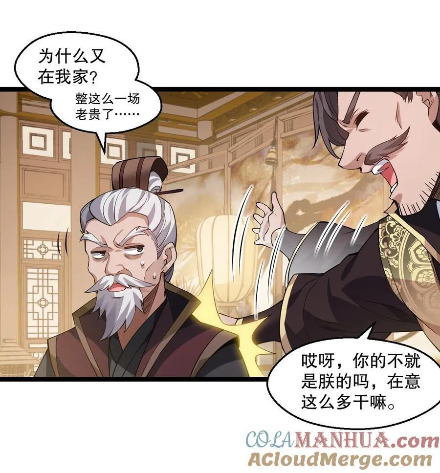 192 神明降世！ 第9页