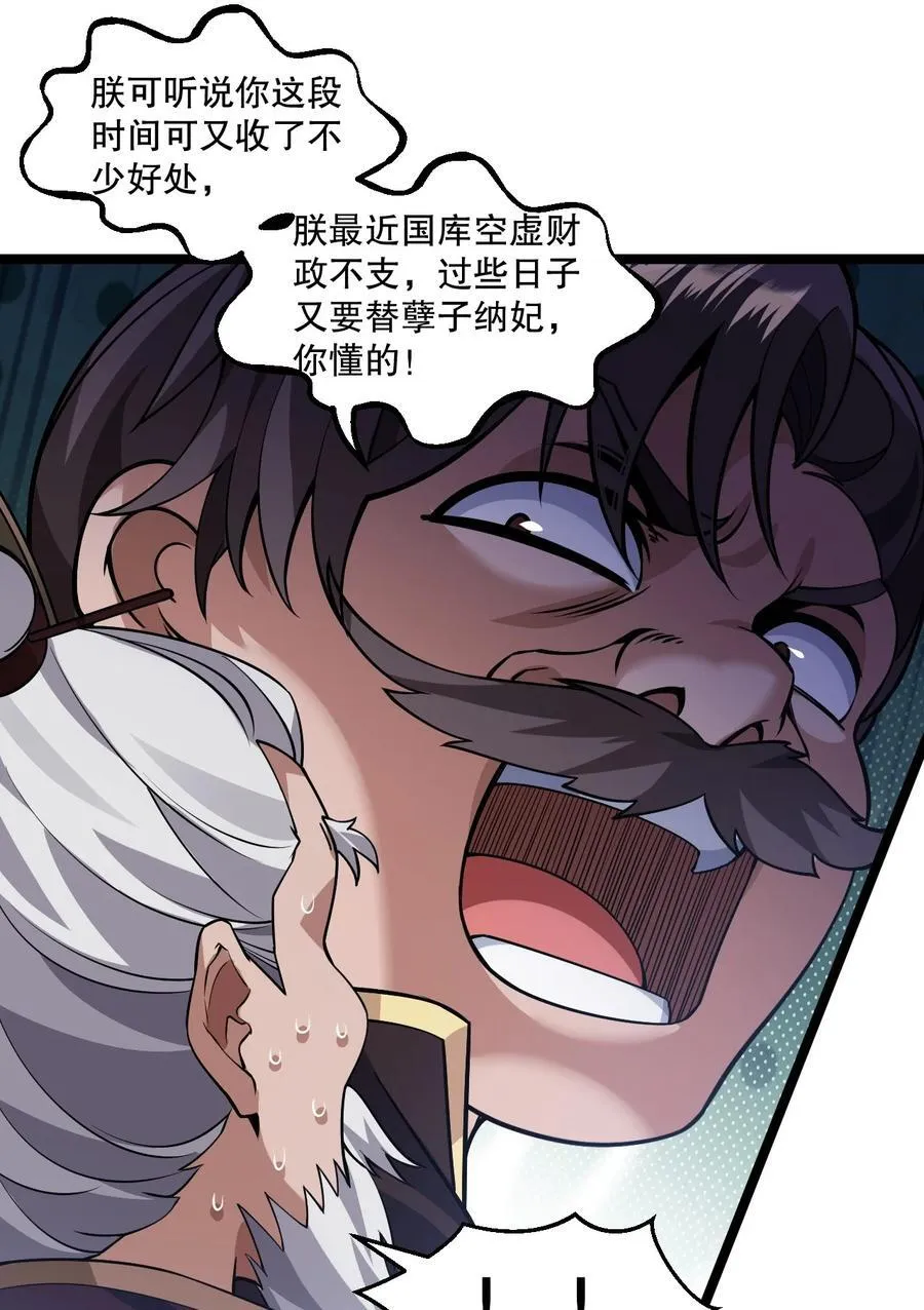 192 神明降世！ 第10页