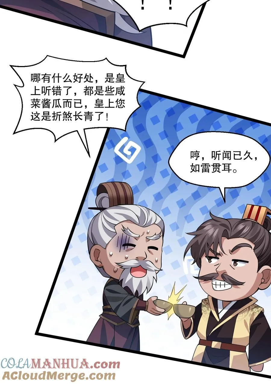 192 神明降世！ 第11页