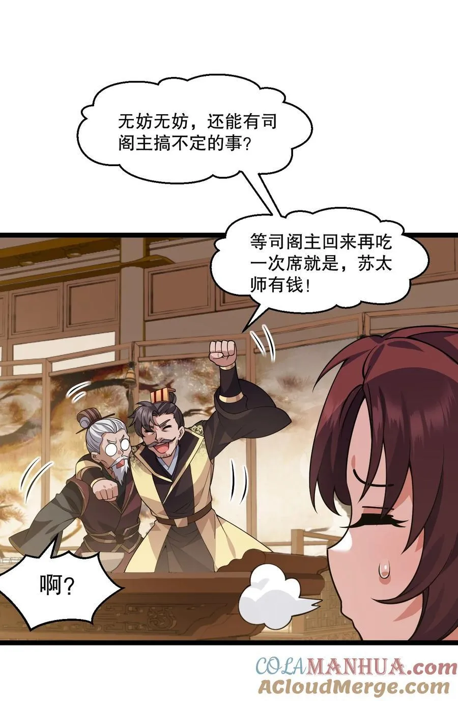 192 神明降世！ 第13页