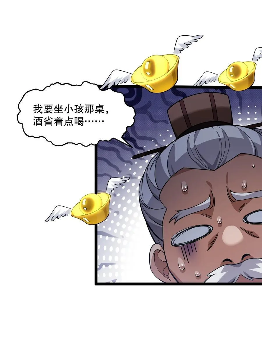 192 神明降世！ 第14页