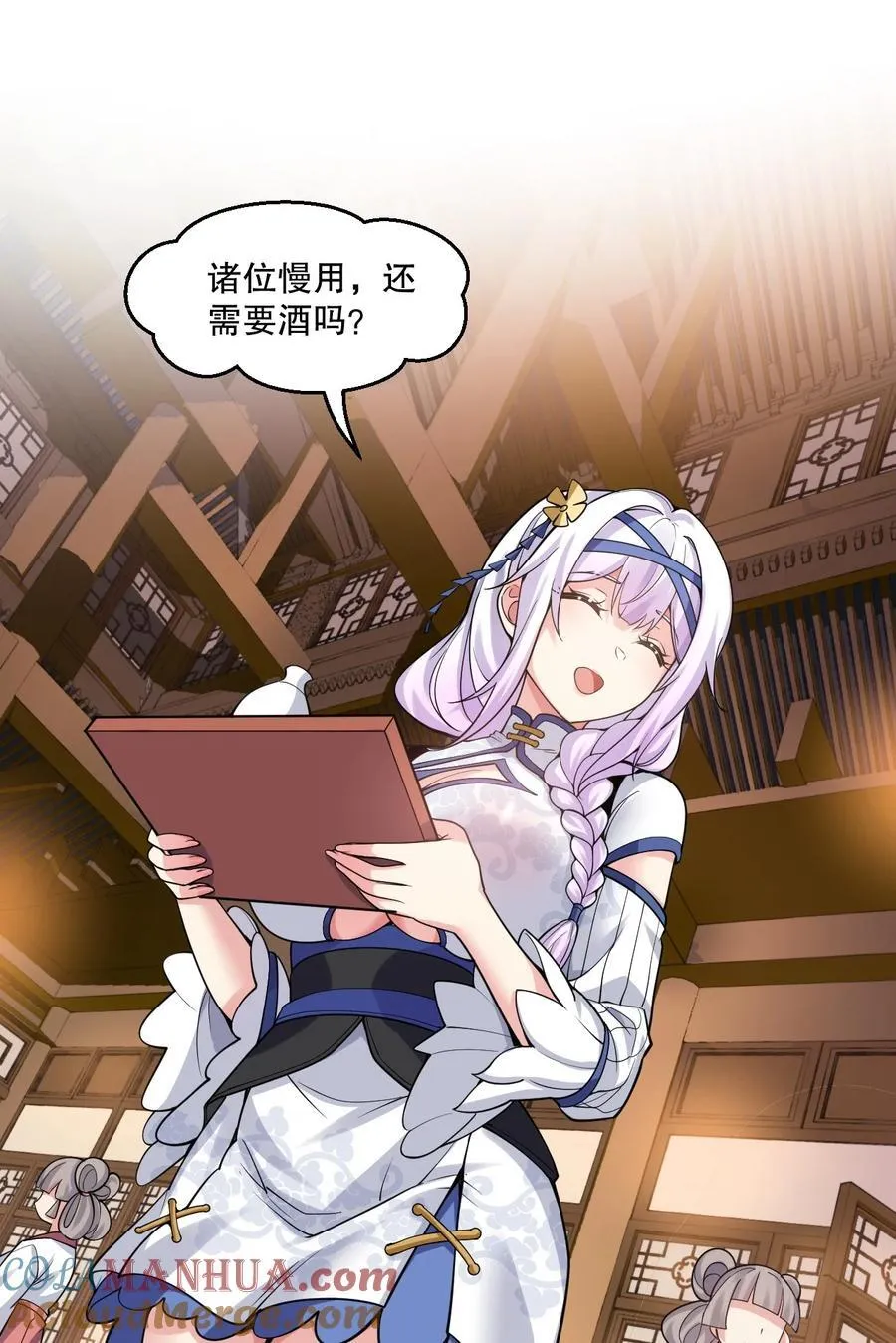 192 神明降世！ 第15页