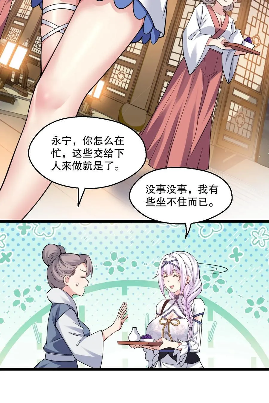 192 神明降世！ 第16页