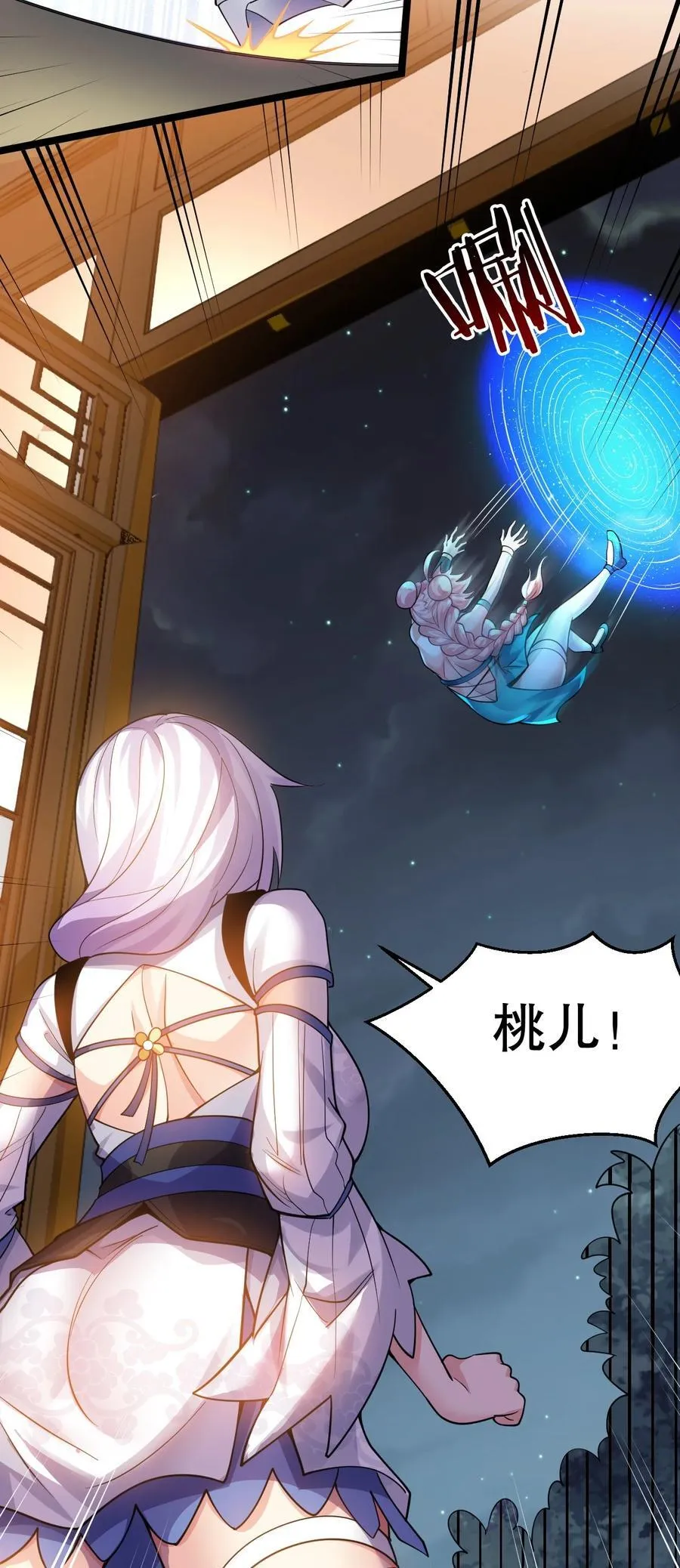 192 神明降世！ 第20页