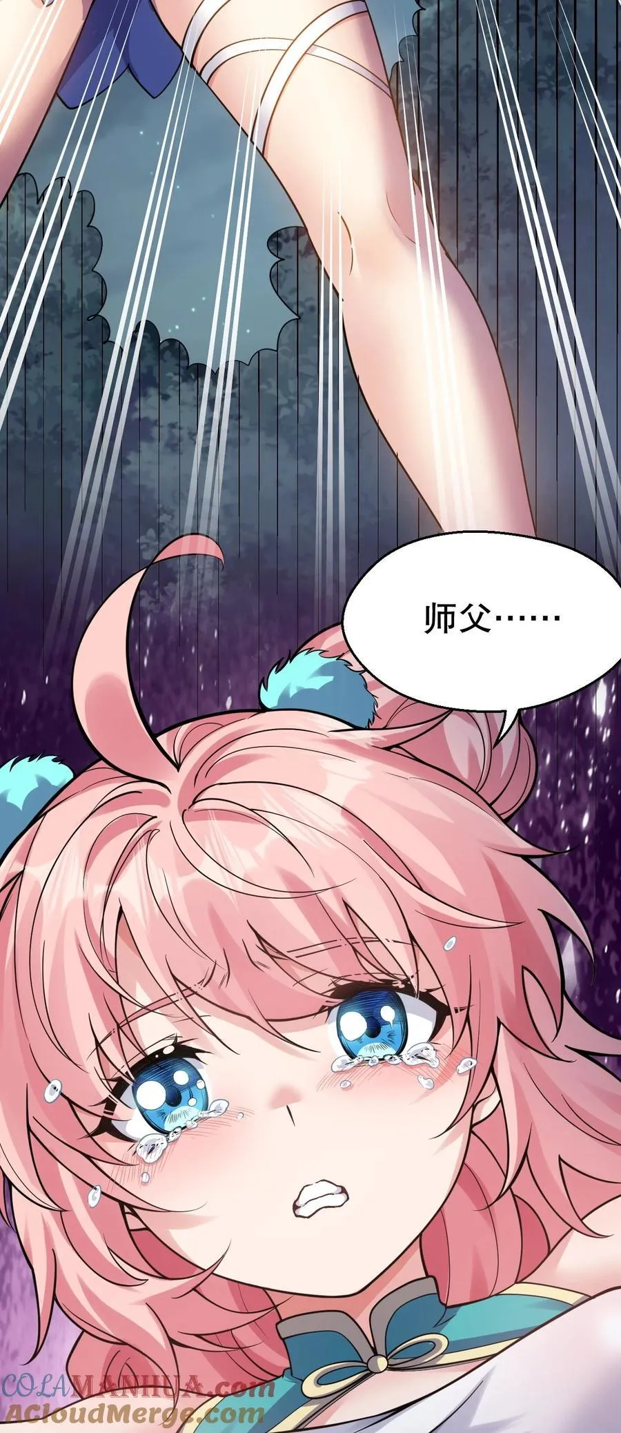 192 神明降世！ 第21页