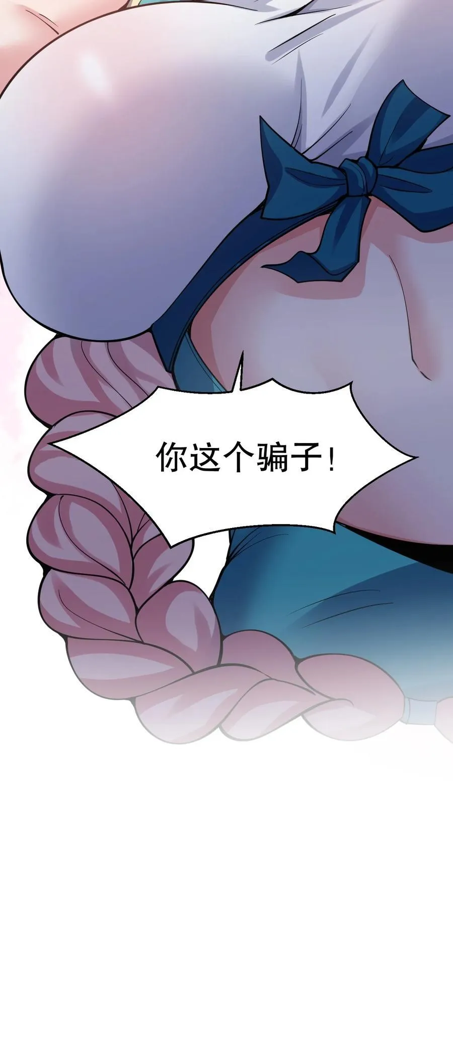 192 神明降世！ 第22页