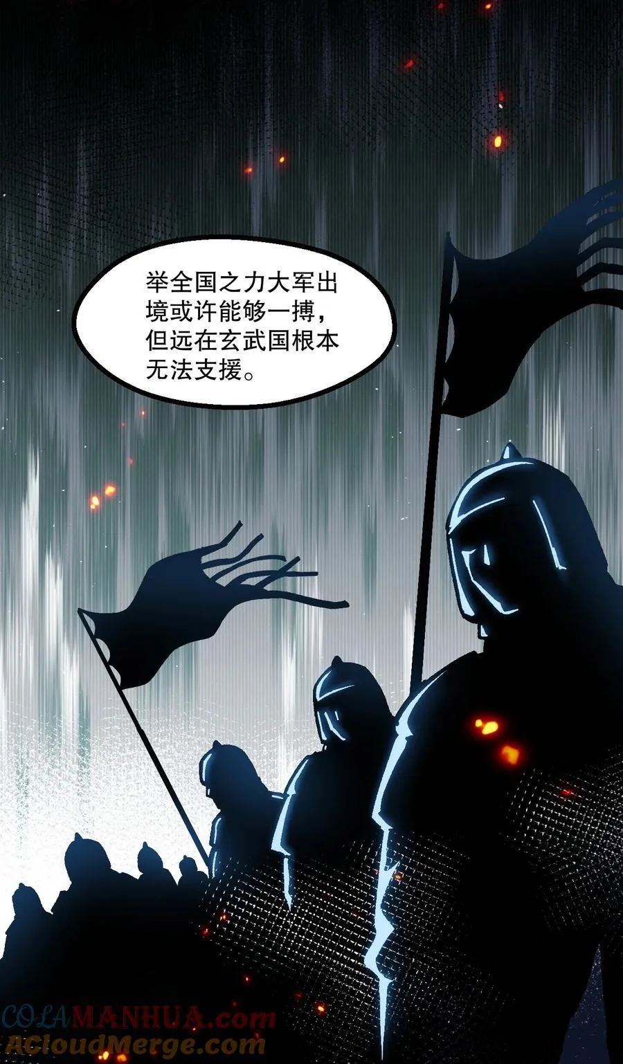 192 神明降世！ 第29页