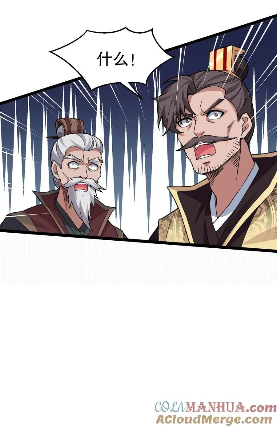 192 神明降世！ 第35页