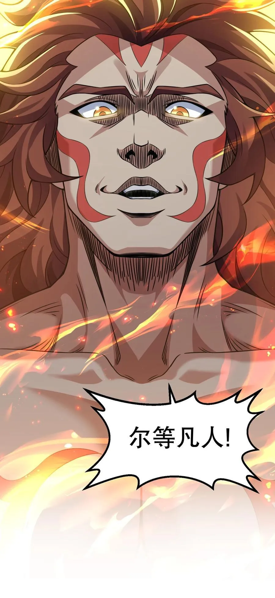 192 神明降世！ 第40页