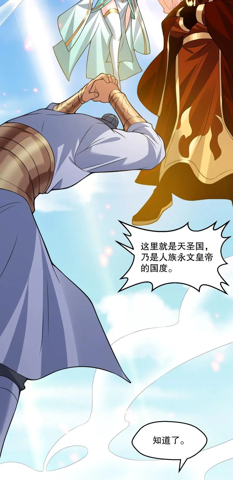 193 轻点…这样不行啊… 第5页