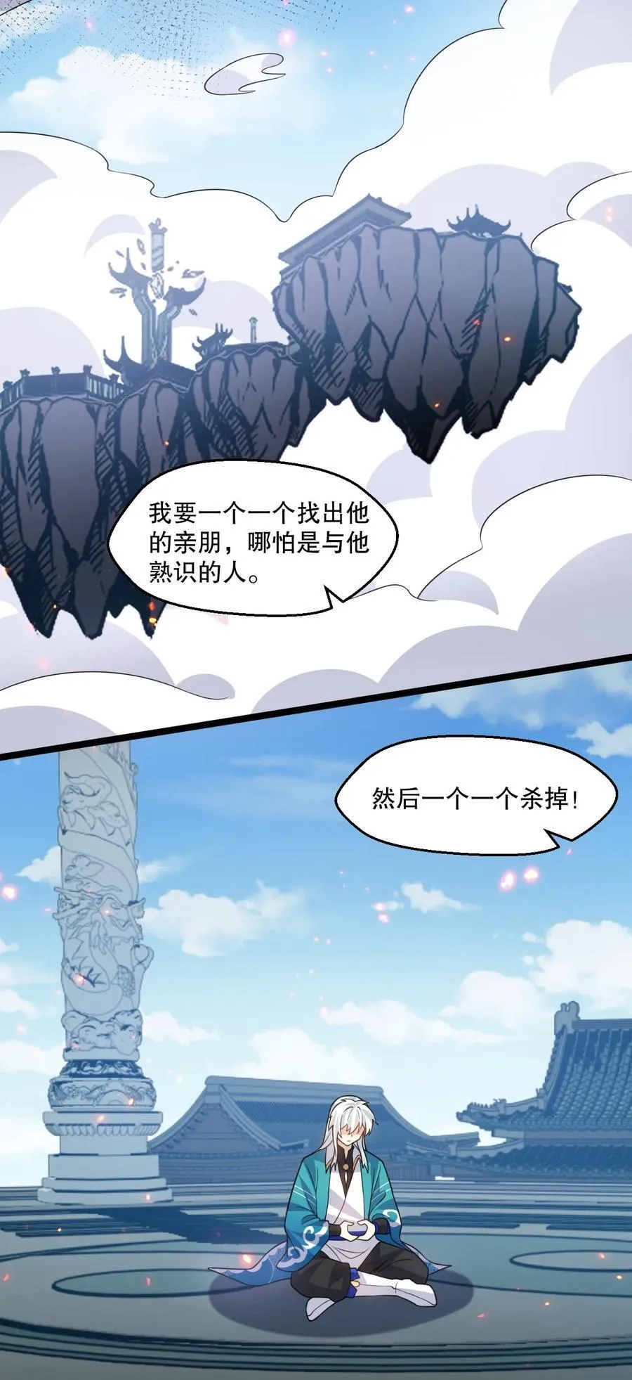 193 轻点…这样不行啊… 第9页