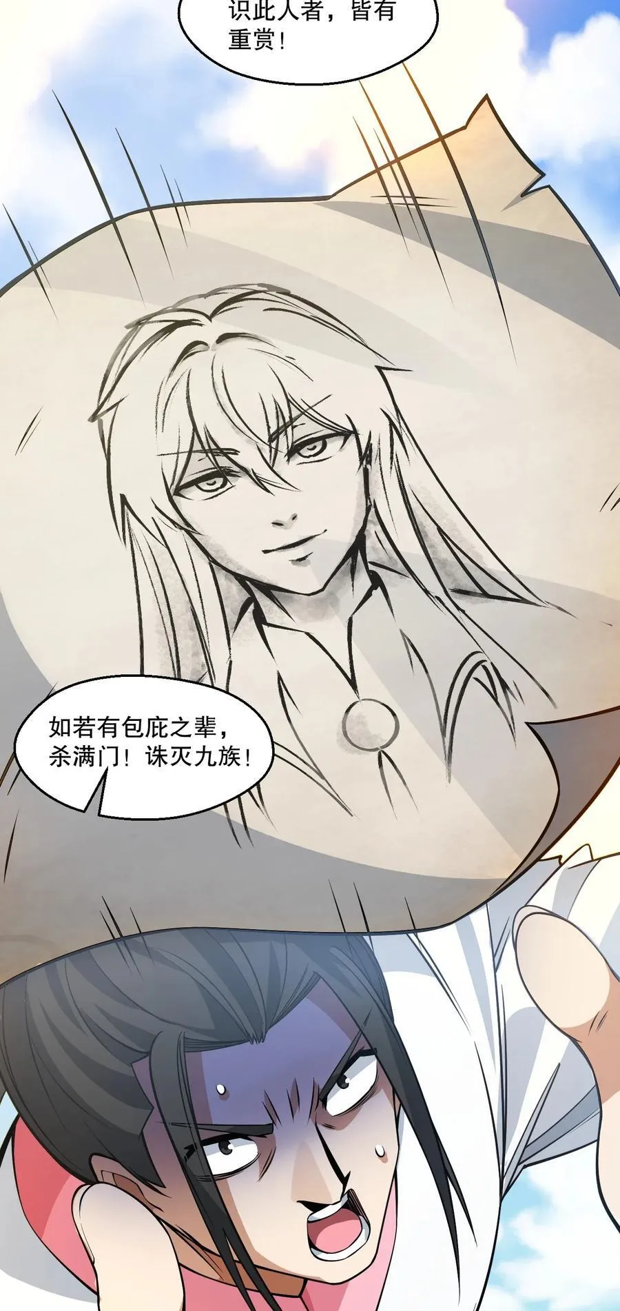 193 轻点…这样不行啊… 第15页