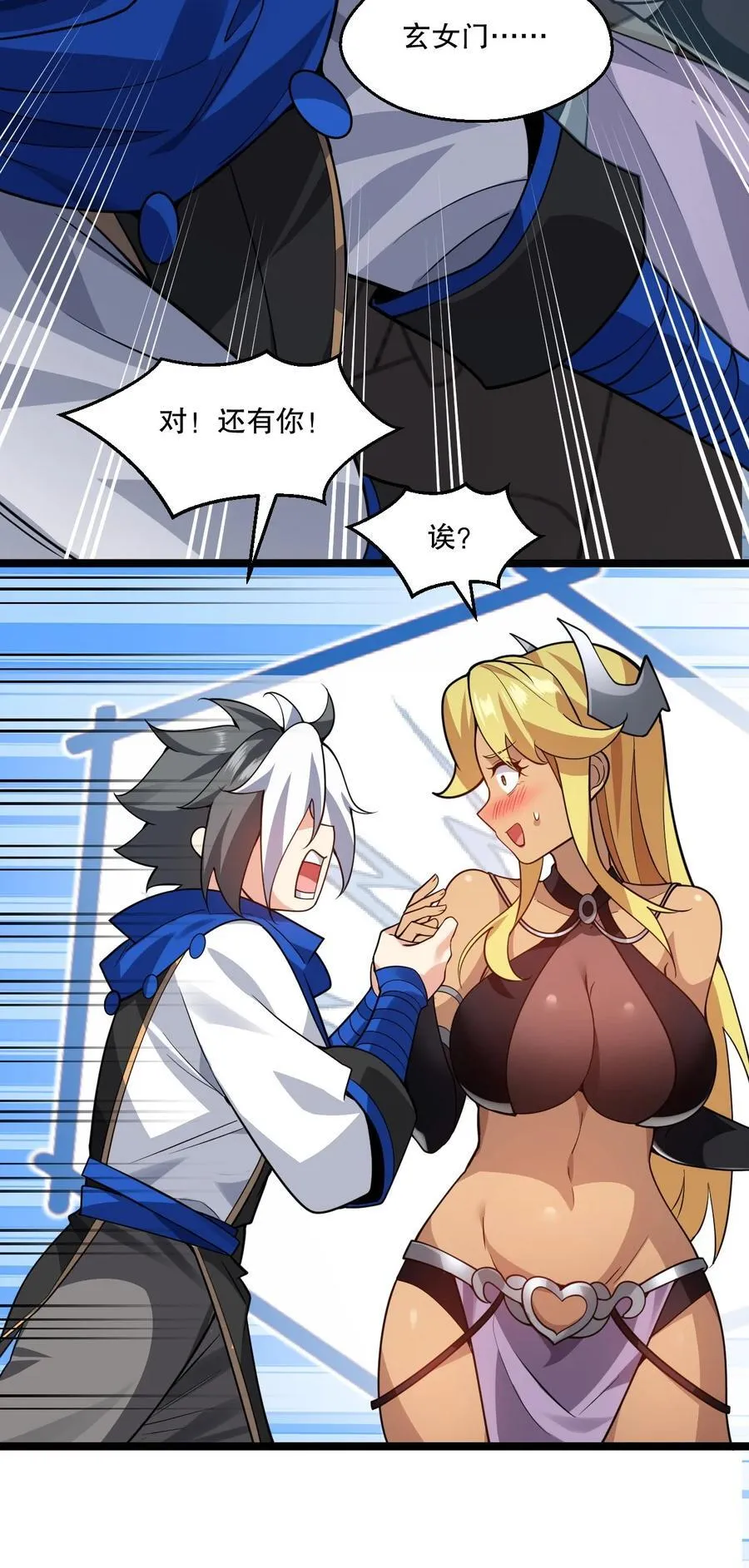 193 轻点…这样不行啊… 第27页