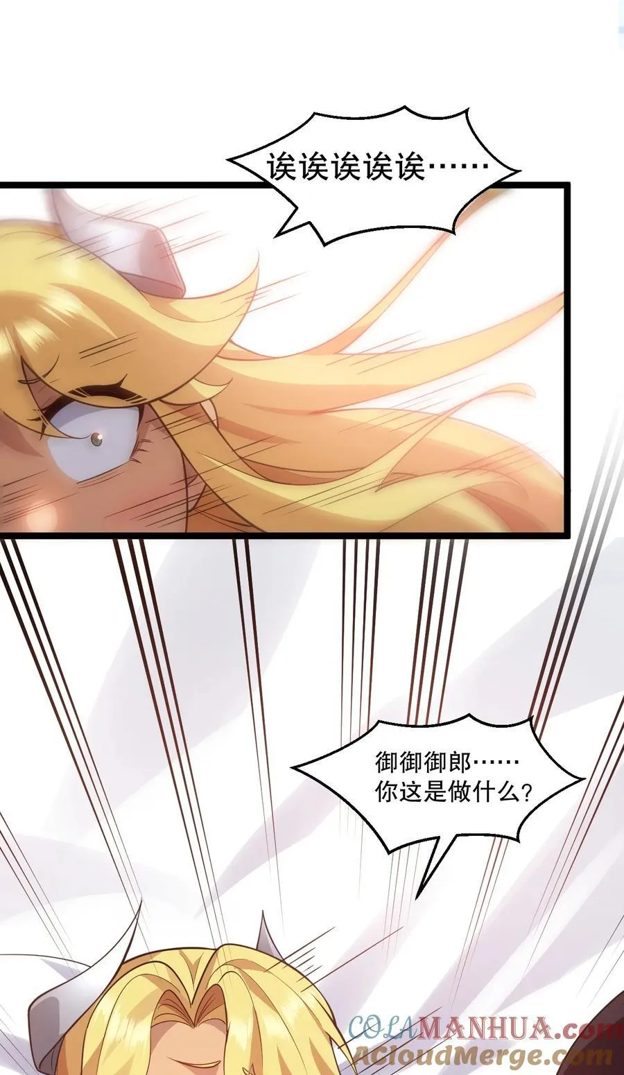193 轻点…这样不行啊… 第28页