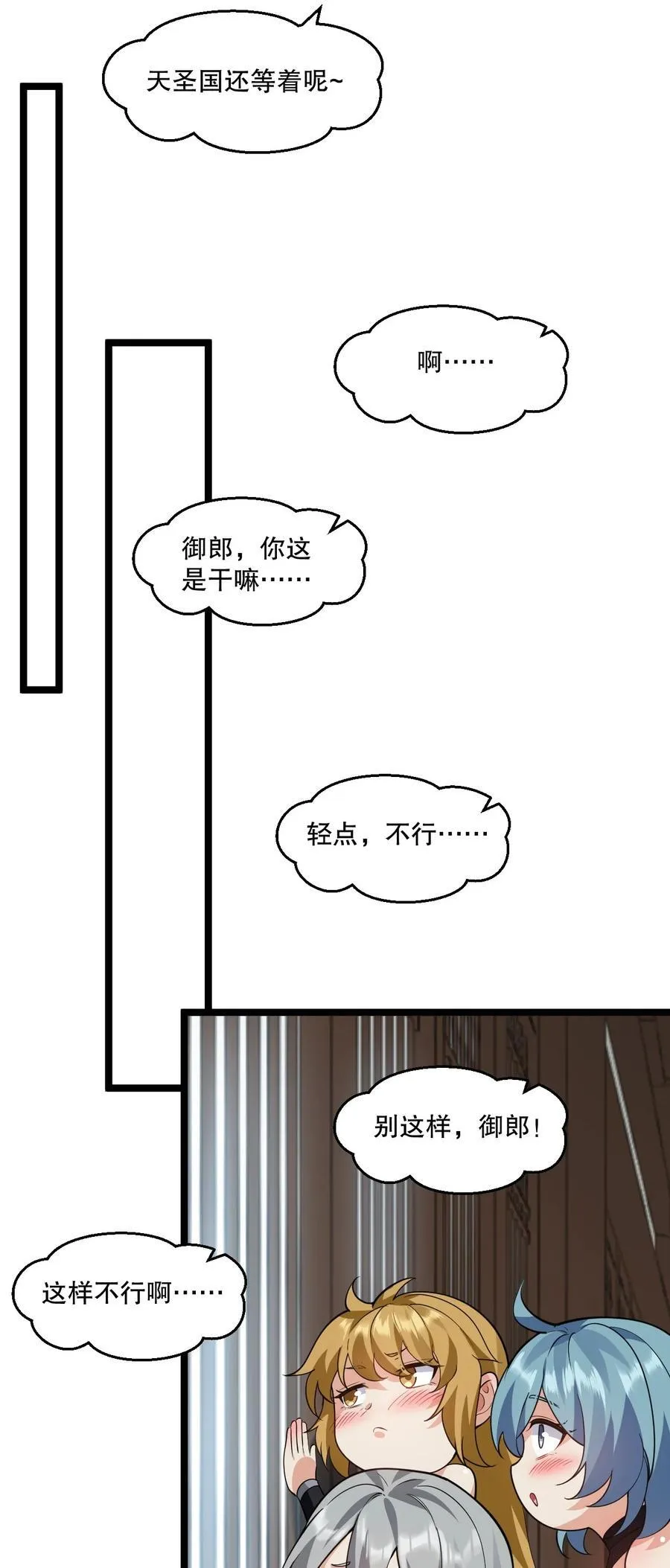193 轻点…这样不行啊… 第32页