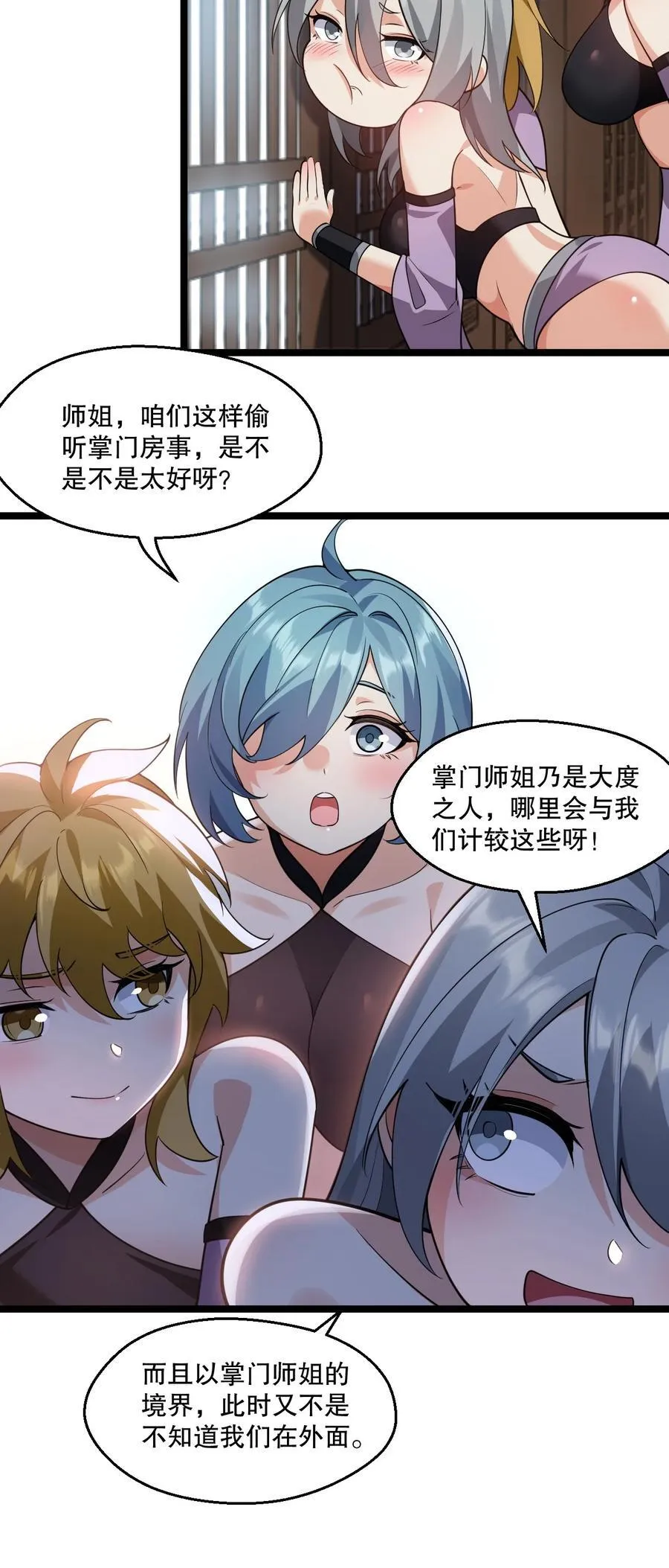 193 轻点…这样不行啊… 第33页