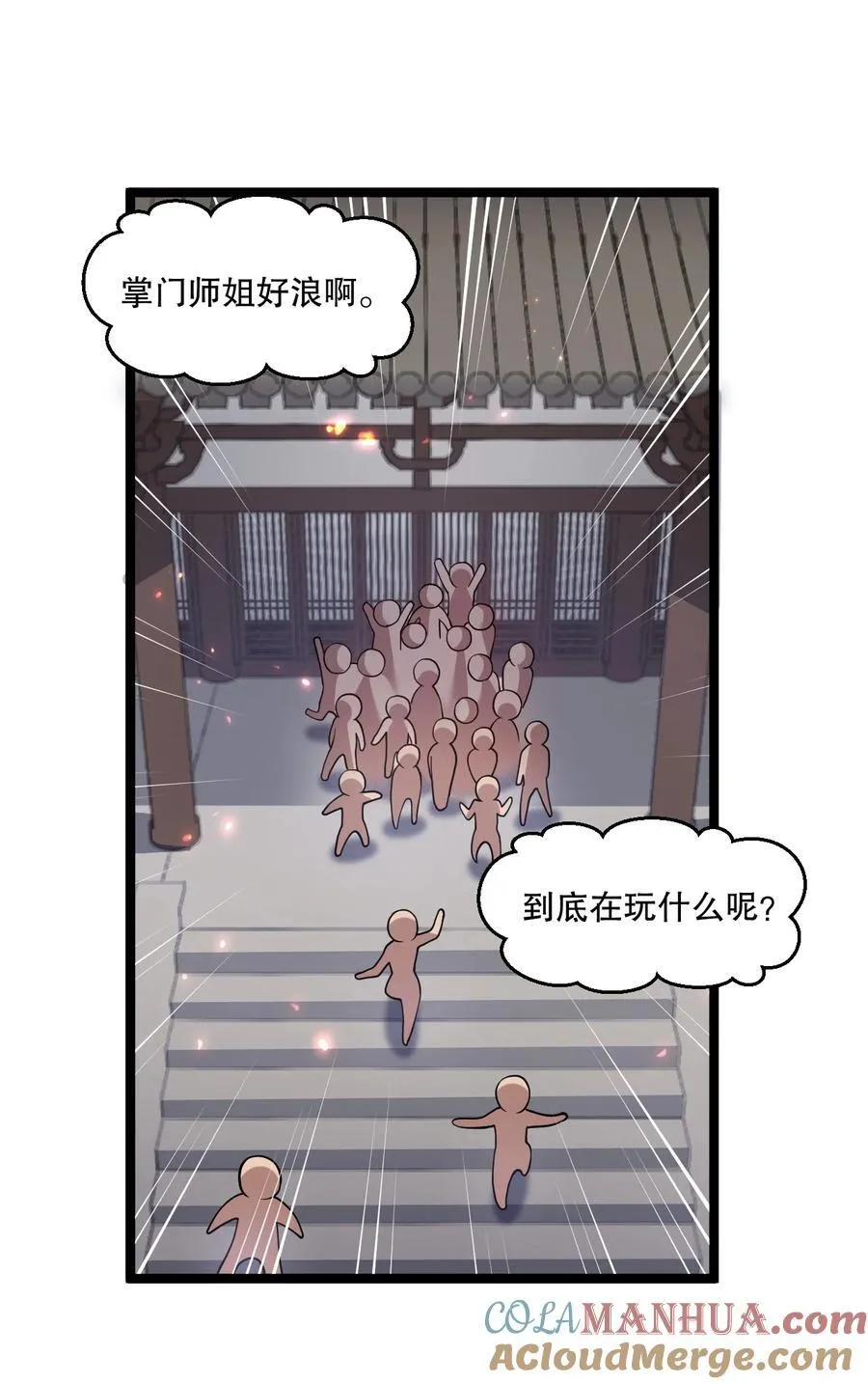 193 轻点…这样不行啊… 第34页