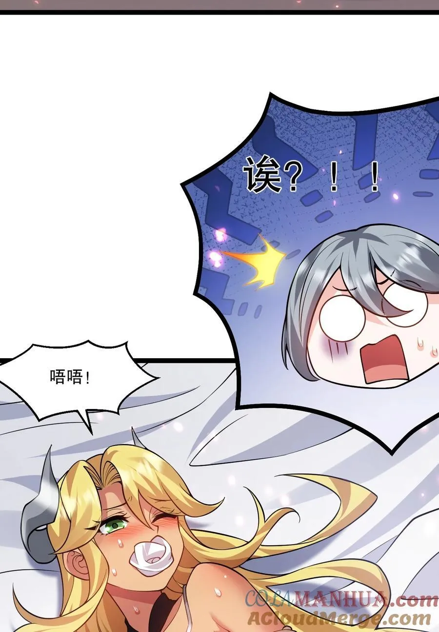 193 轻点…这样不行啊… 第37页