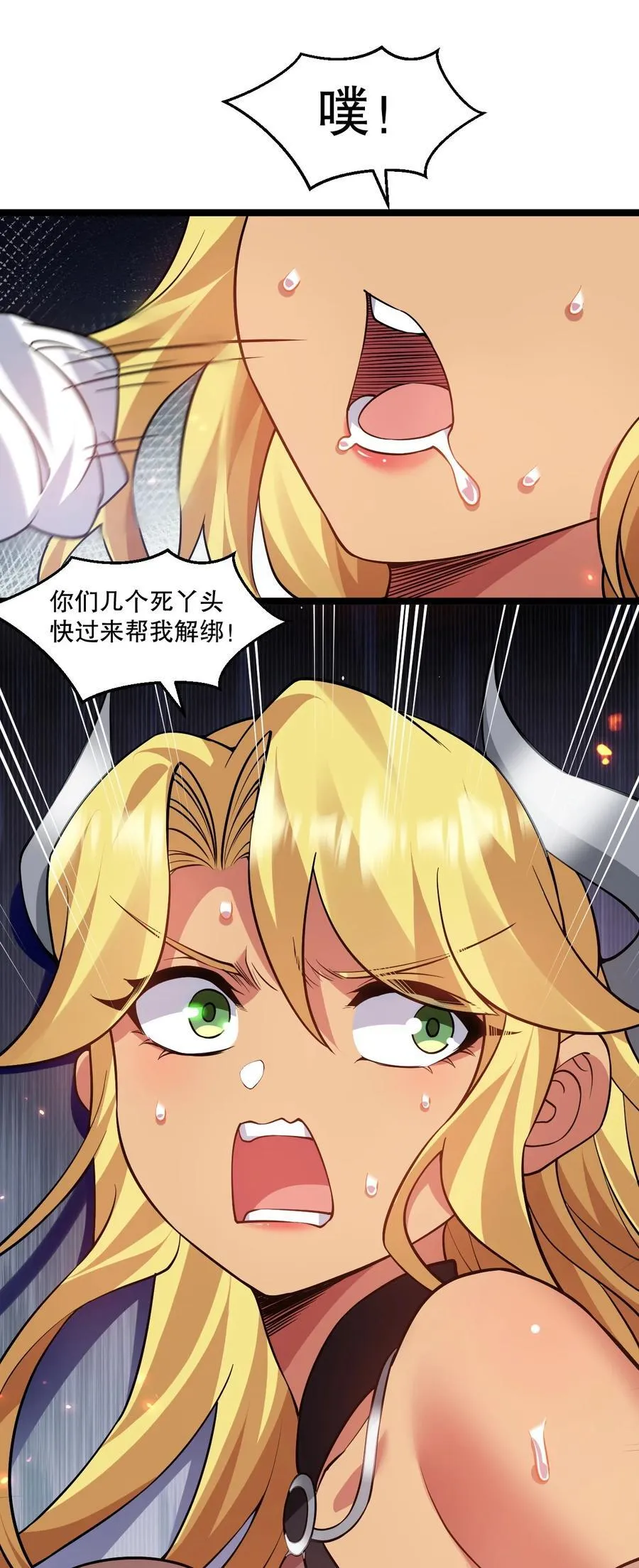 193 轻点…这样不行啊… 第39页