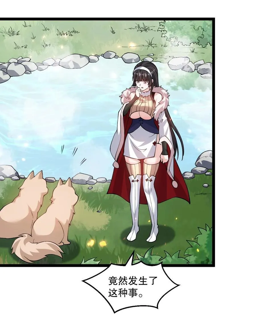 193 轻点…这样不行啊… 第42页