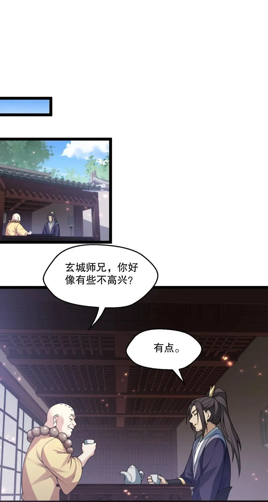 194 永宁！你不能出来啊！ 第4页