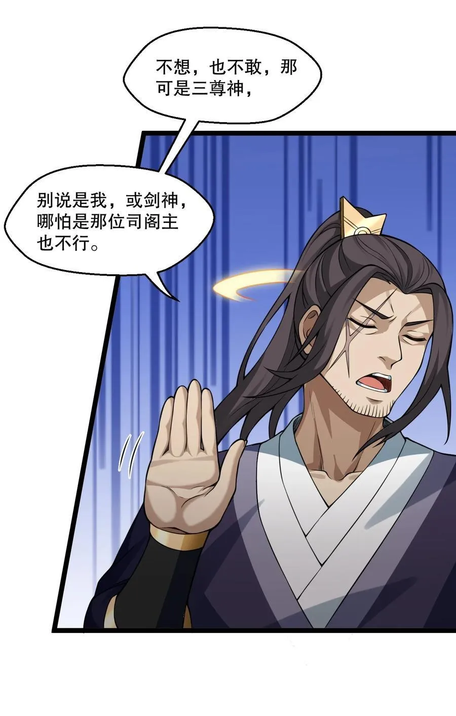 194 永宁！你不能出来啊！ 第6页