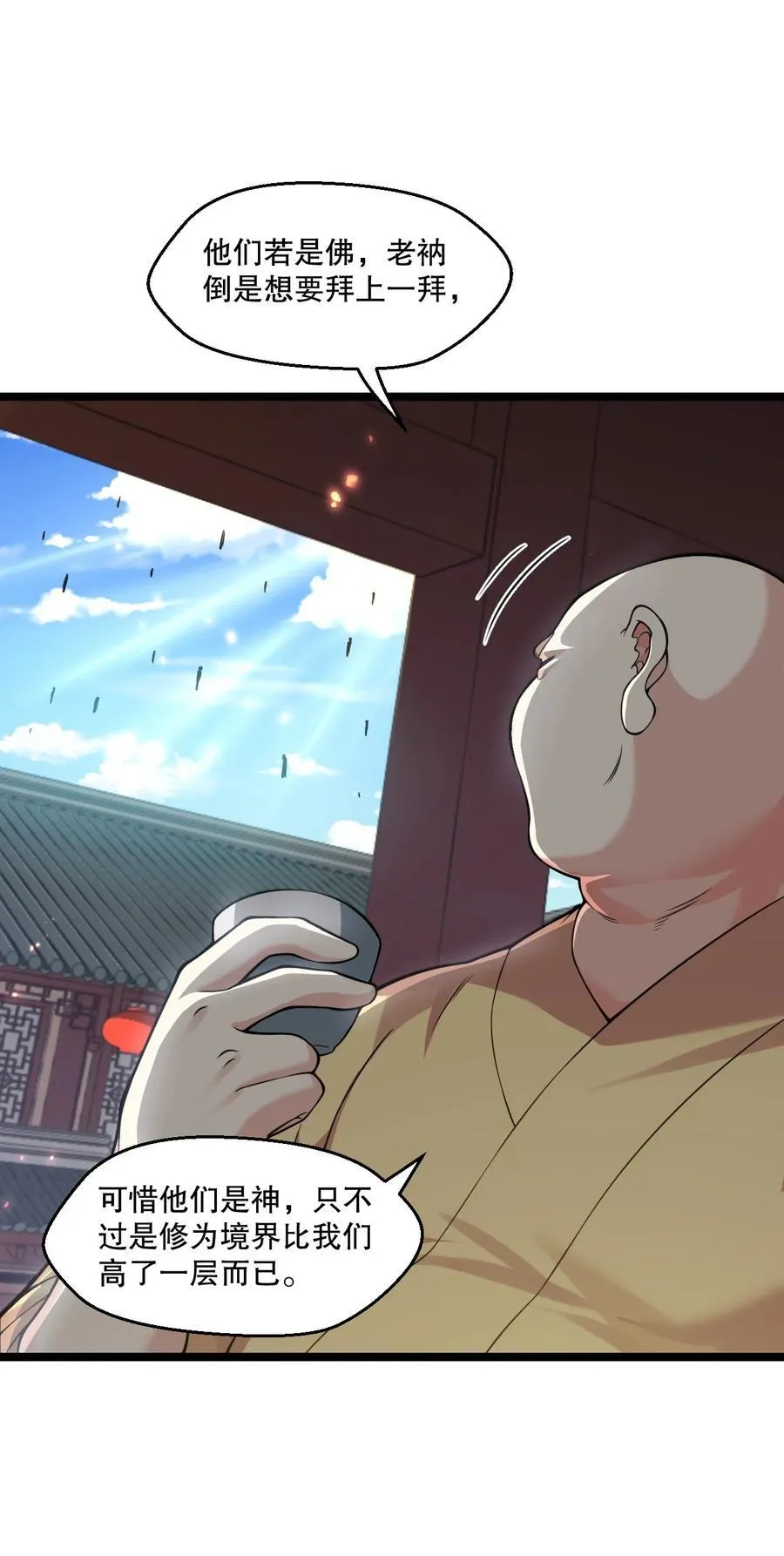 194 永宁！你不能出来啊！ 第8页