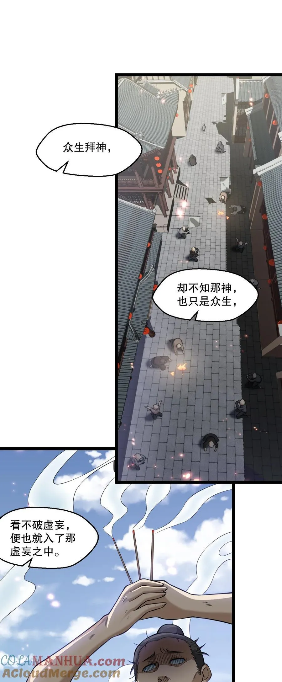 194 永宁！你不能出来啊！ 第9页