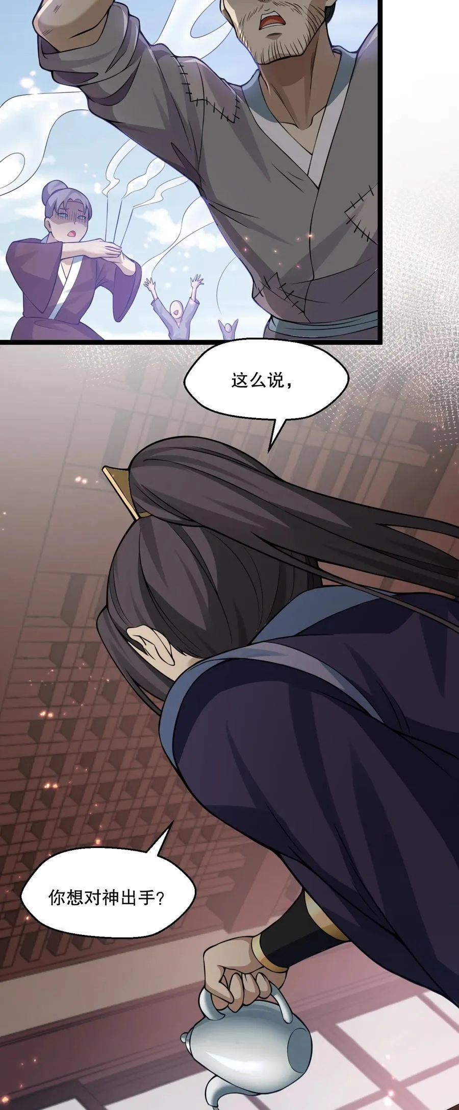 194 永宁！你不能出来啊！ 第10页