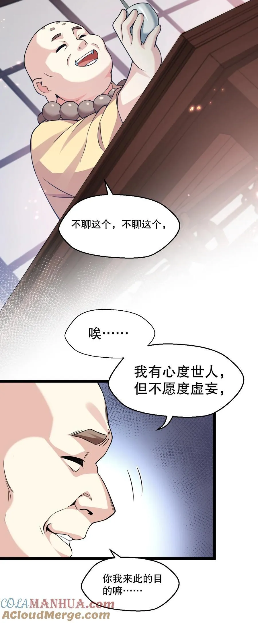 194 永宁！你不能出来啊！ 第11页